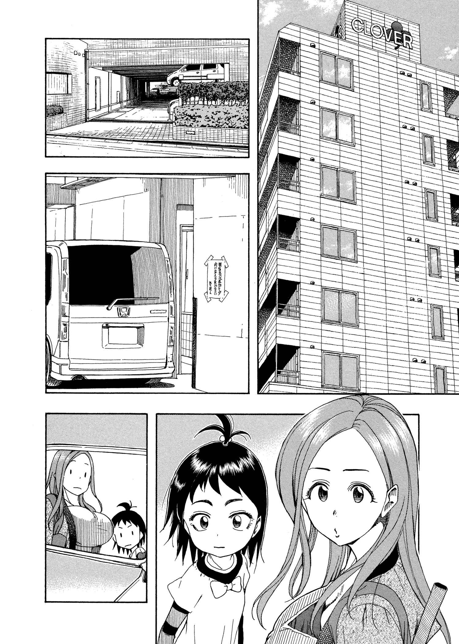 Oku-san Chapter 23 - Page 2