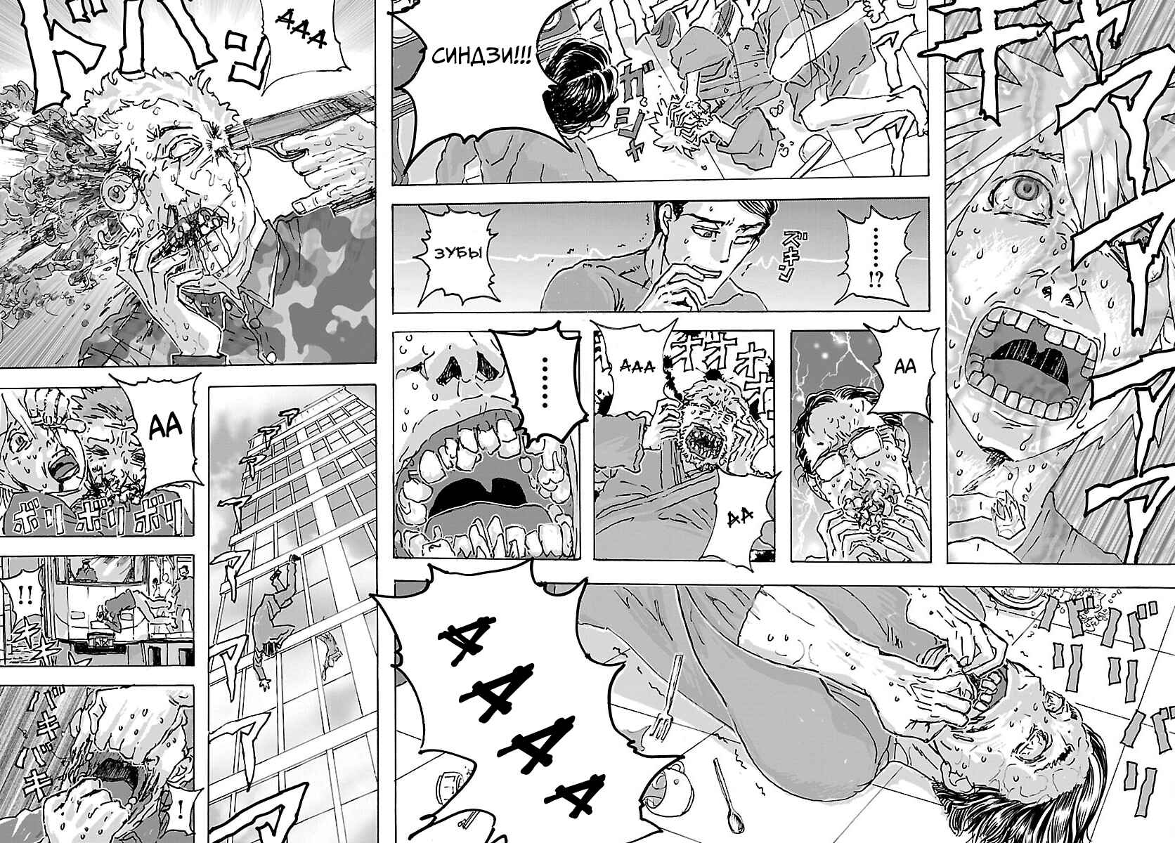 Franken Fran Frantic Chapter 39 - Page 22