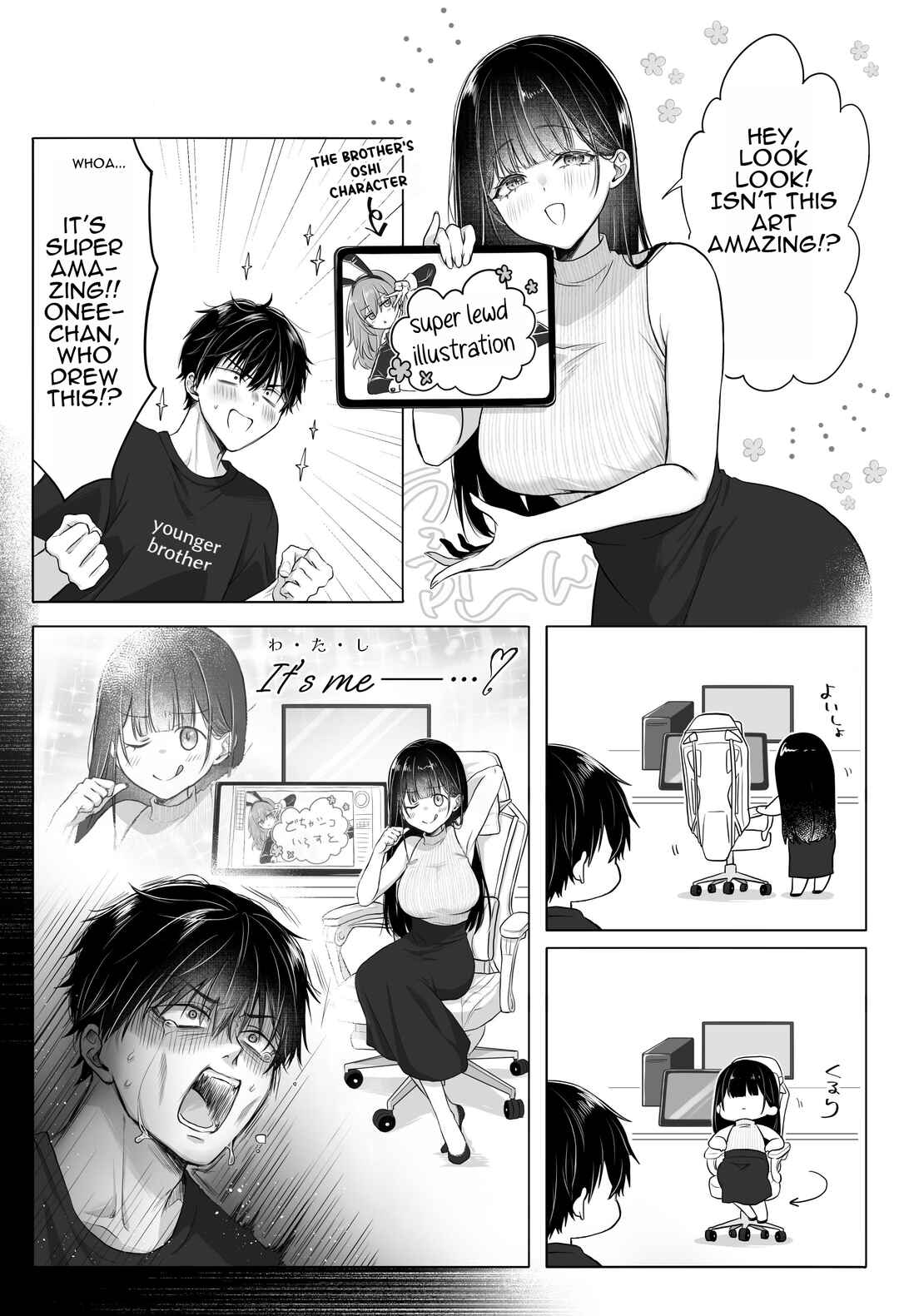 Boku-kun Chapter 42 - Page 1