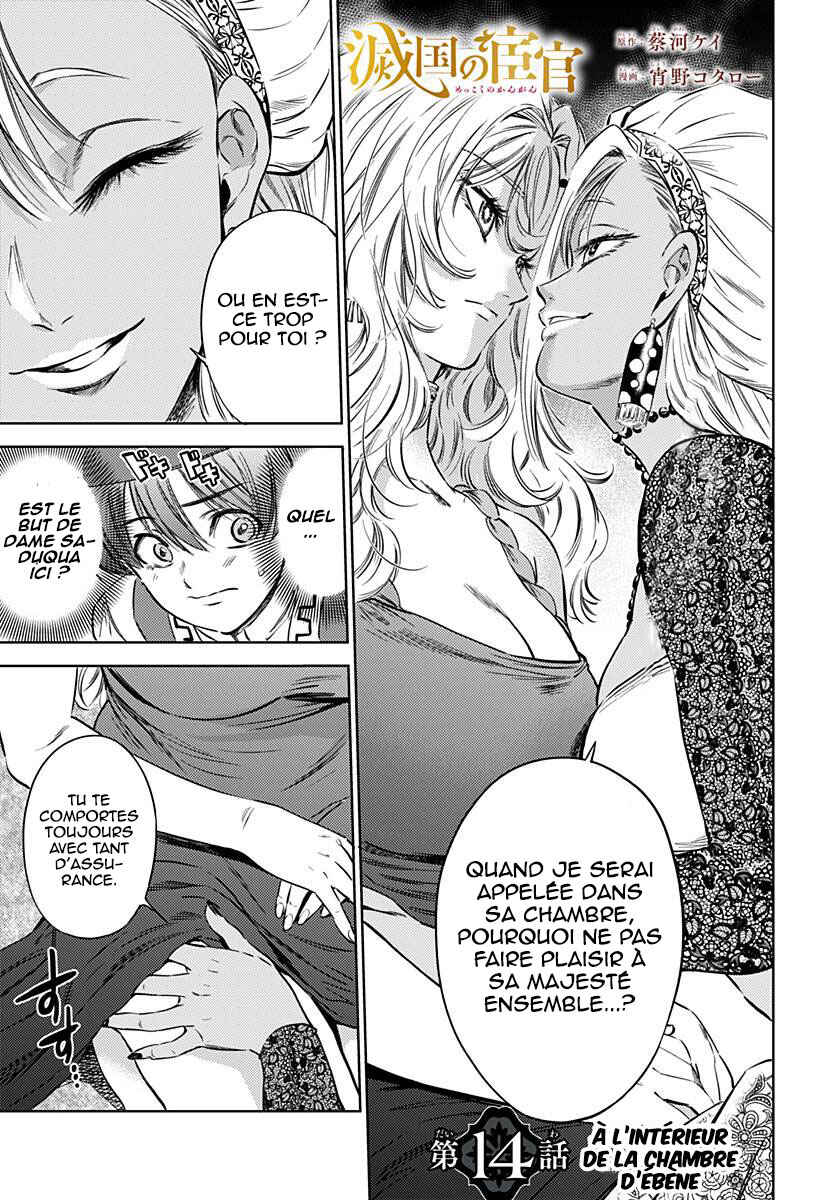 Mekkoku no Kangan Chapter 14 - Page 2
