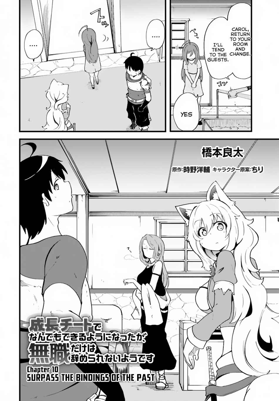 Seichou Cheat de Nandemo Dekiru you ni Natta ga, Mushoku dake wa Yamerarenai you desu Chapter 10 - Page 3