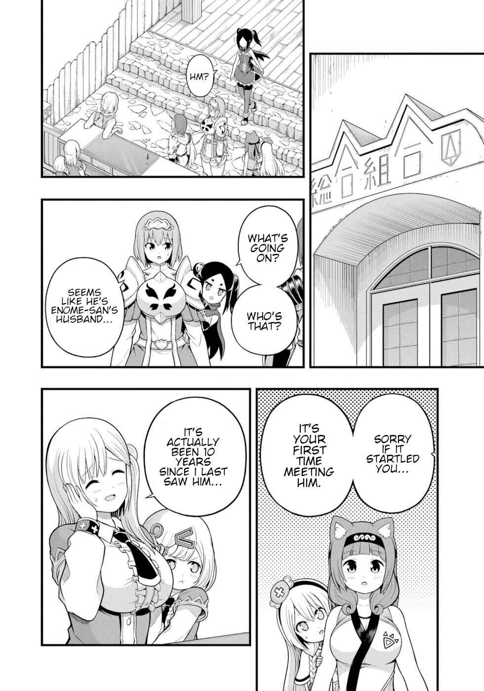 Futoku no Guild Chapter 60 - Page 4
