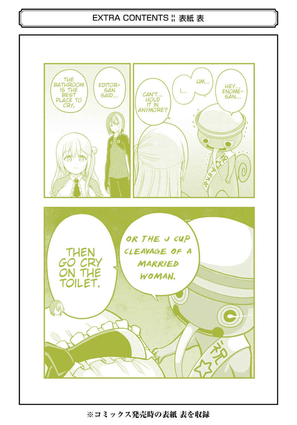 Futoku no Guild Chapter 60 - Page 46