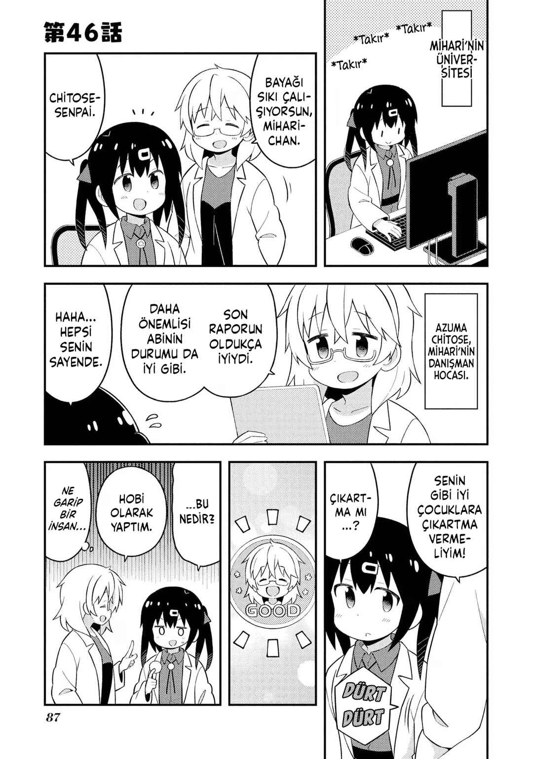 Onii-chan wa Oshimai! Chapter 46 - Page 1