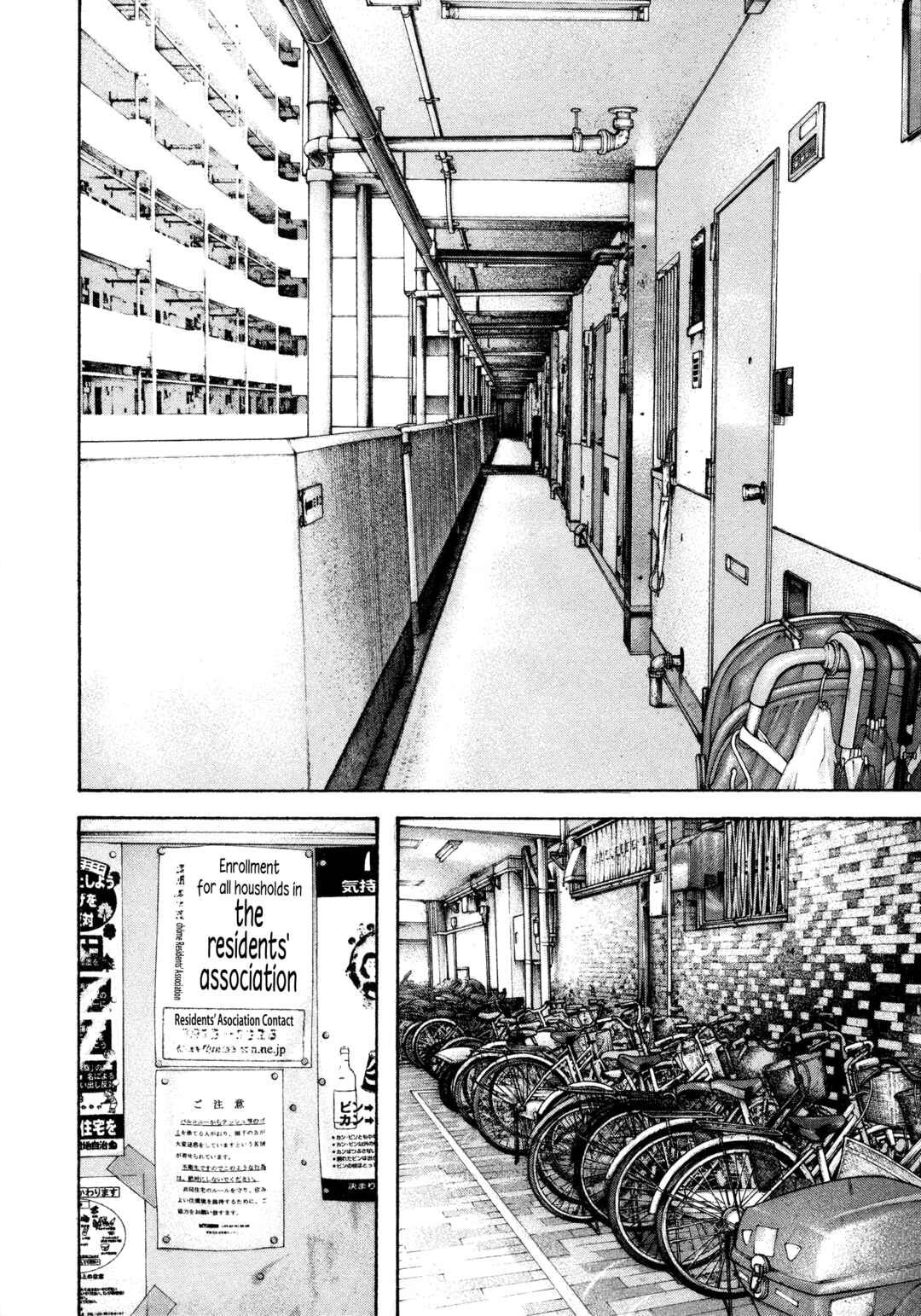 Kokou no Hito Chapter 119 - Page 12
