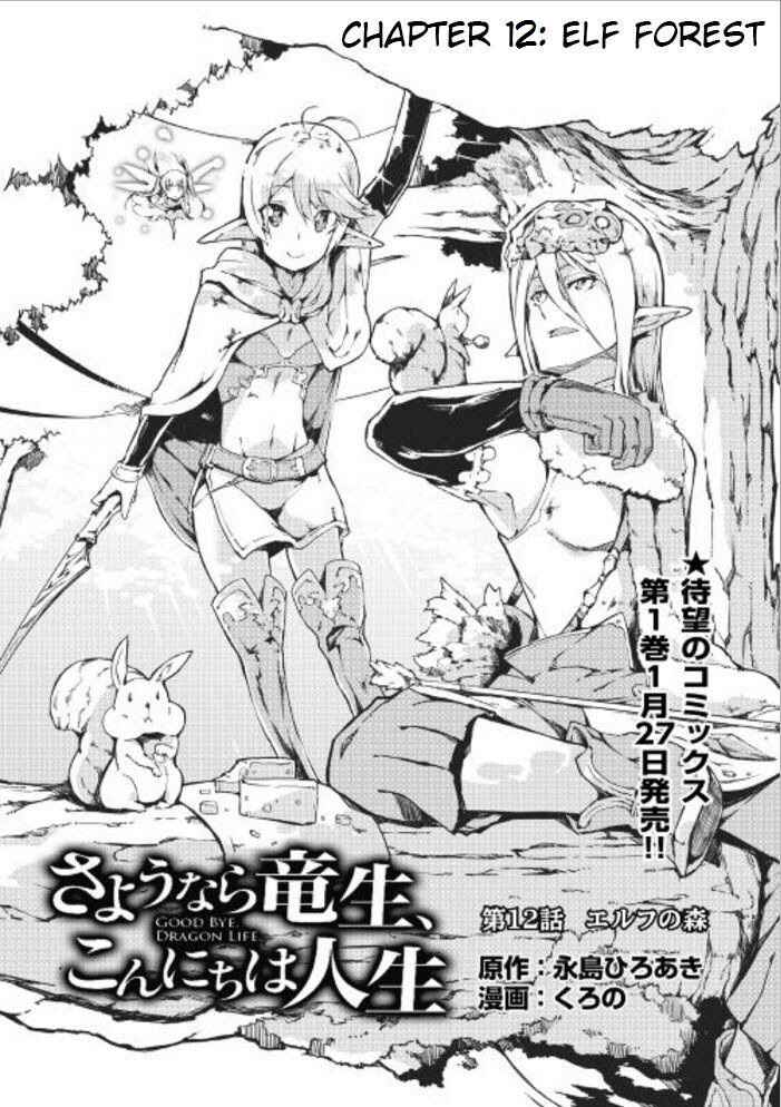 Sayounara Ryuusei, Konnichiwa Jinsei Chapter 12 - Page 4