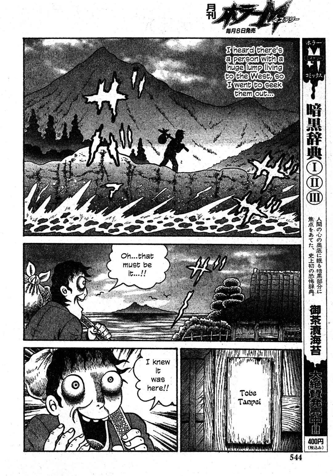 M Collection Chapter 28 - Page 11