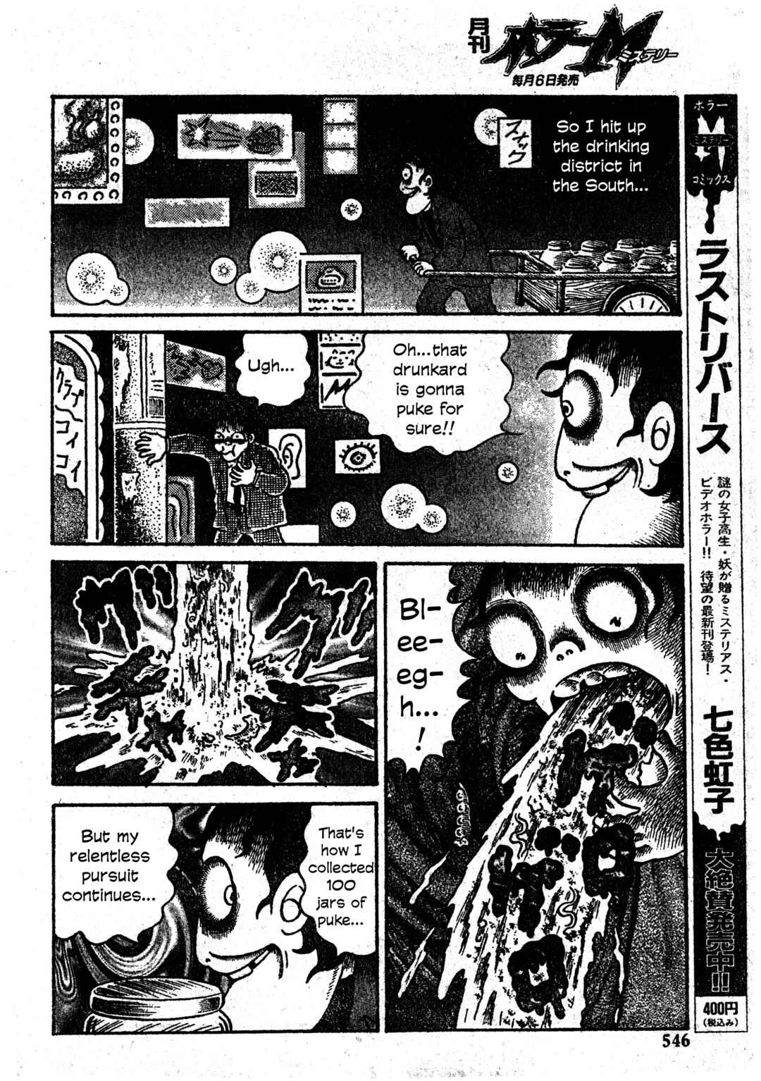 M Collection Chapter 28 - Page 13