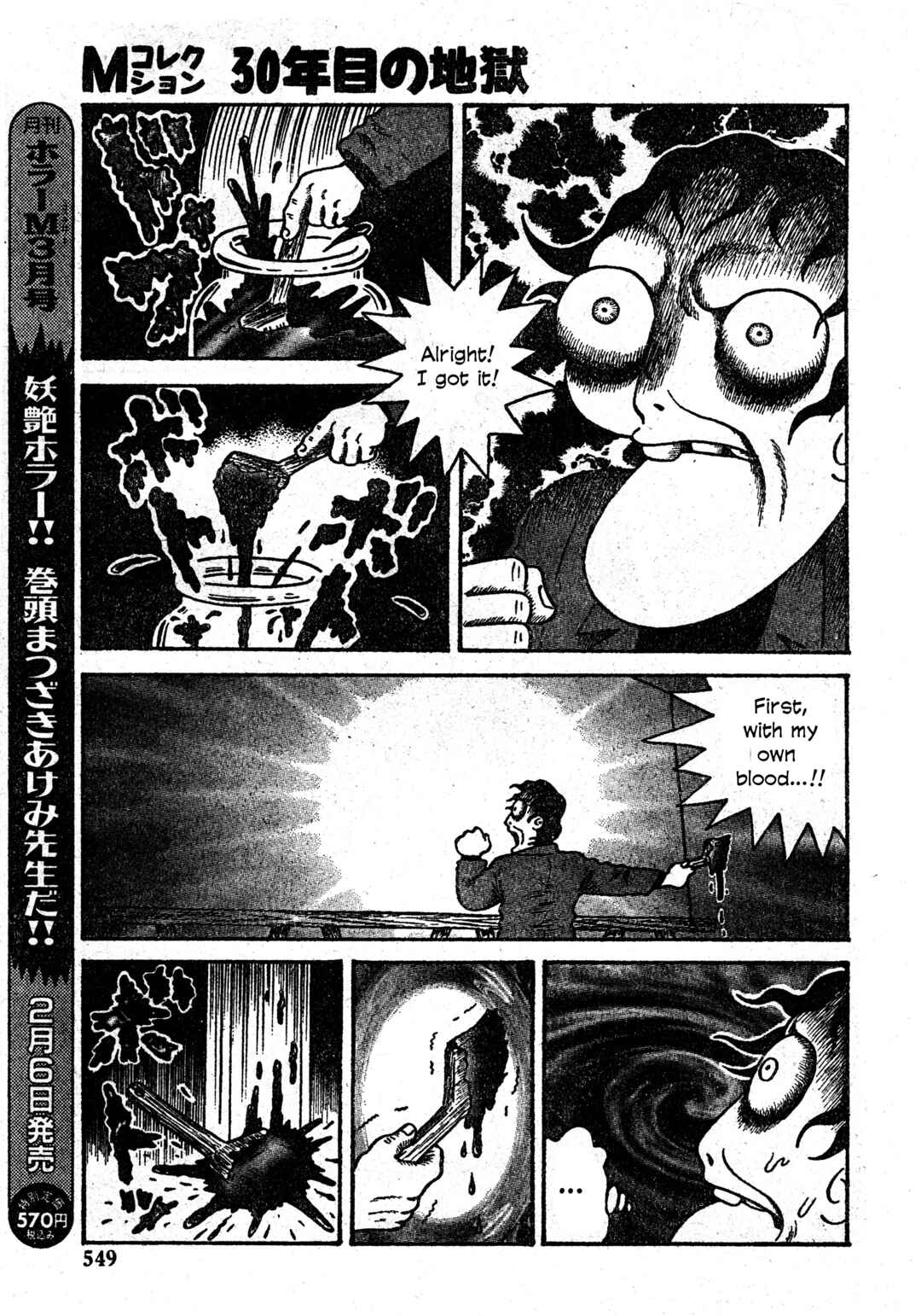 M Collection Chapter 28 - Page 16