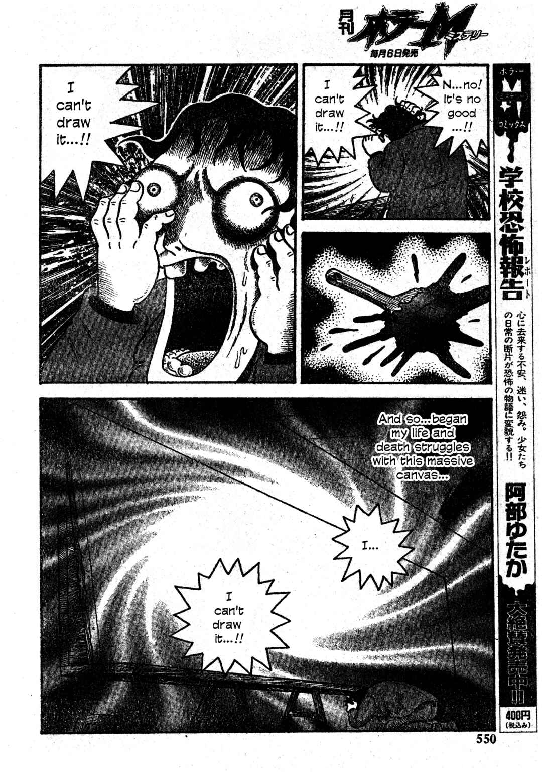 M Collection Chapter 28 - Page 17