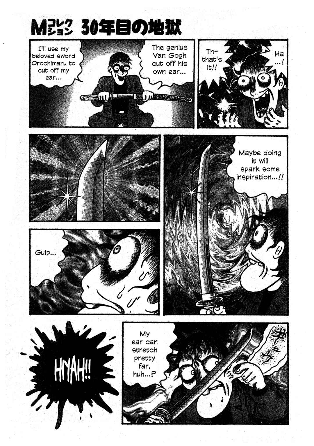 M Collection Chapter 28 - Page 18