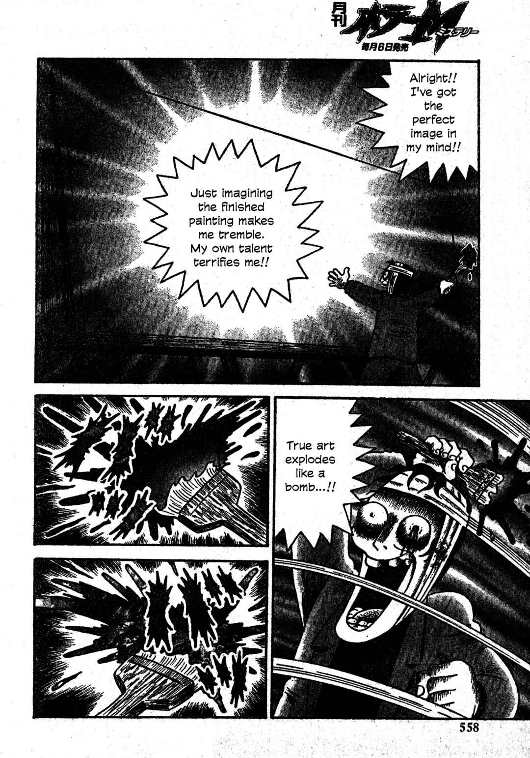 M Collection Chapter 28 - Page 25