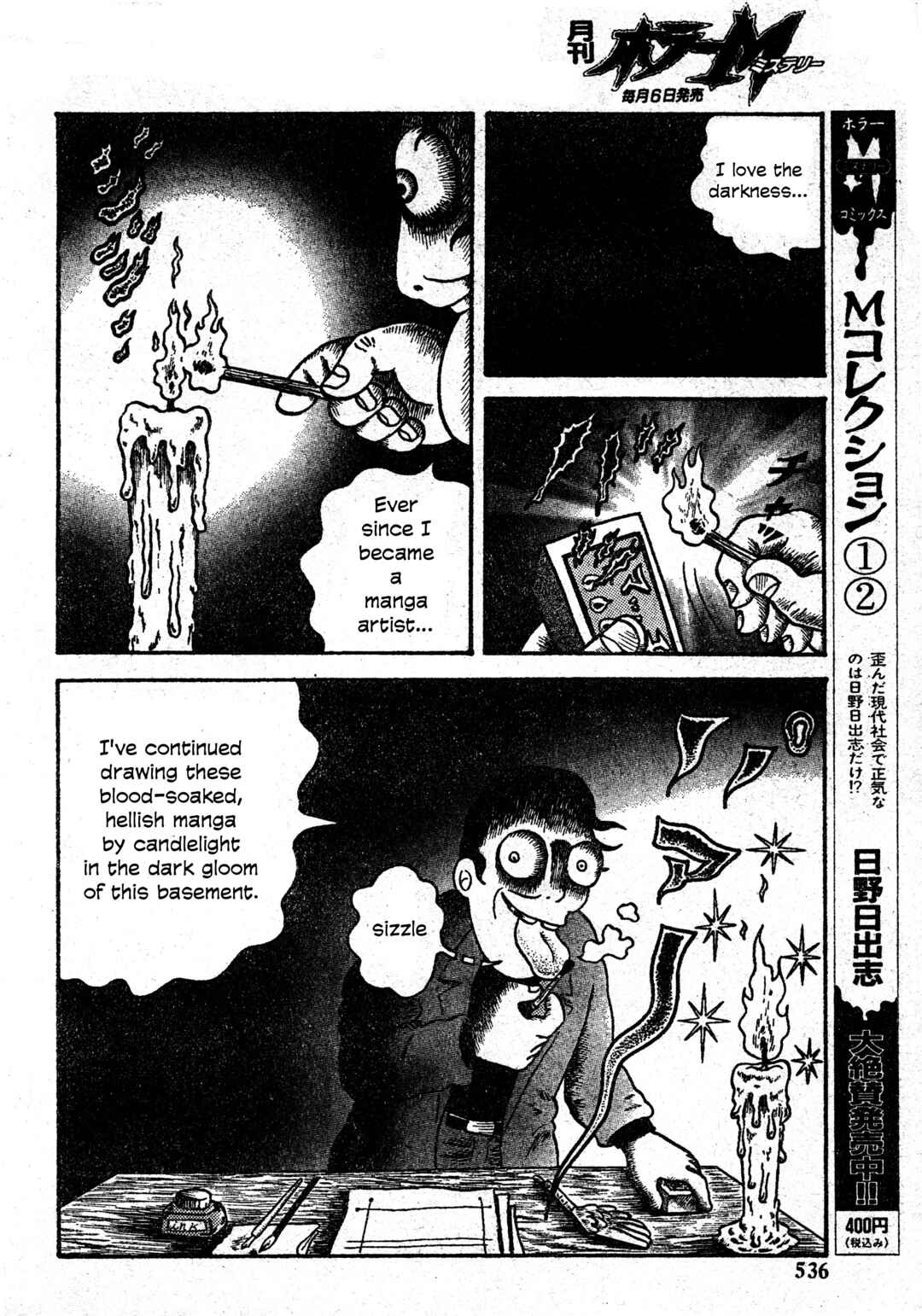 M Collection Chapter 28 - Page 3