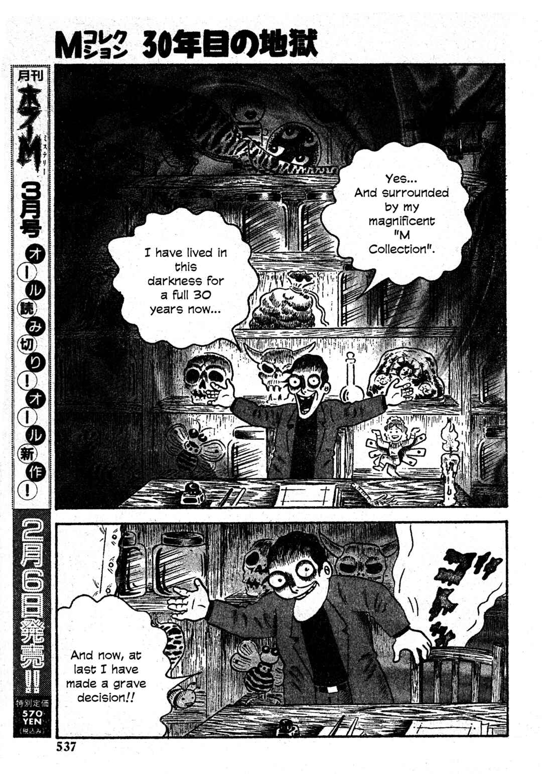 M Collection Chapter 28 - Page 4