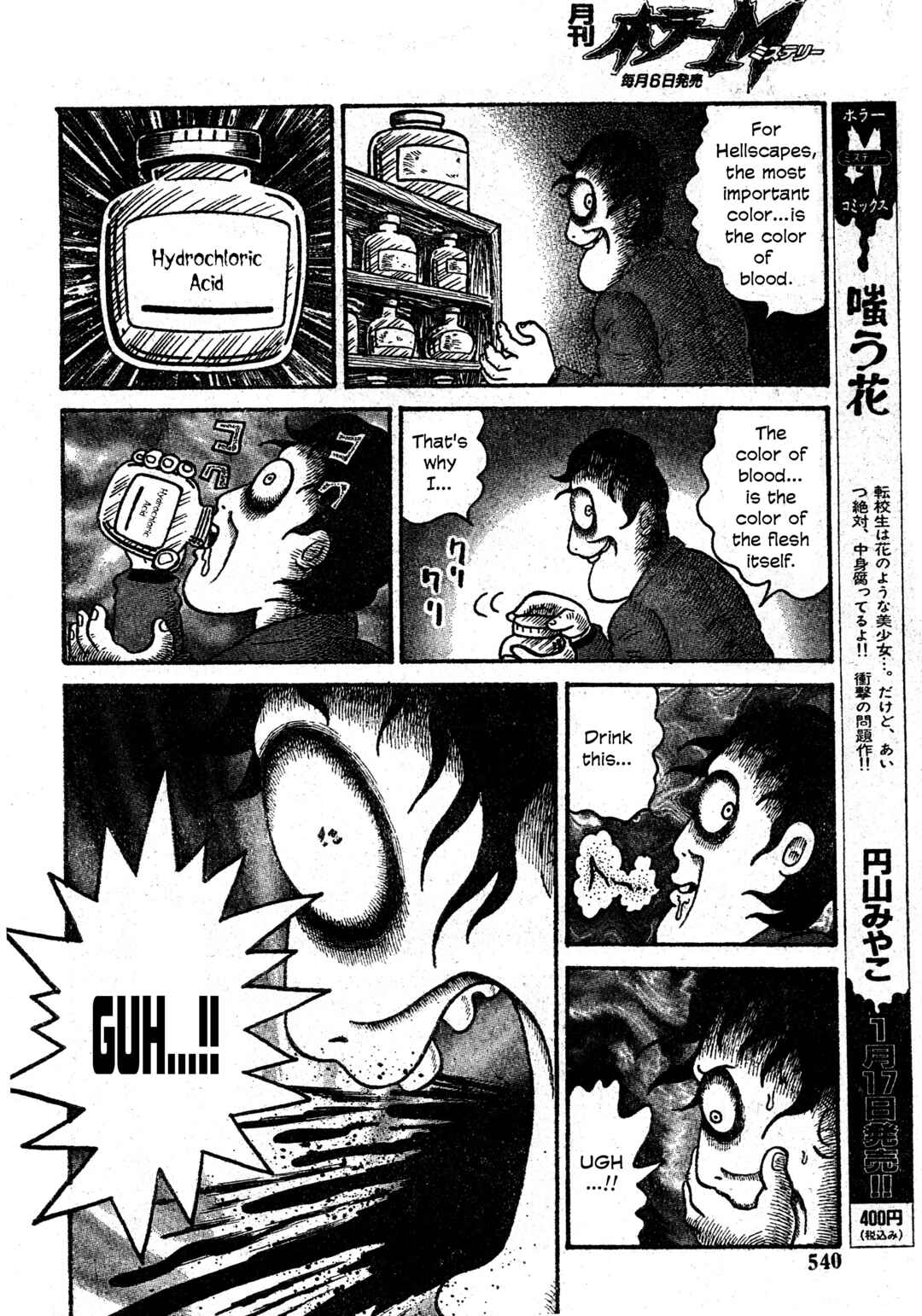 M Collection Chapter 28 - Page 7