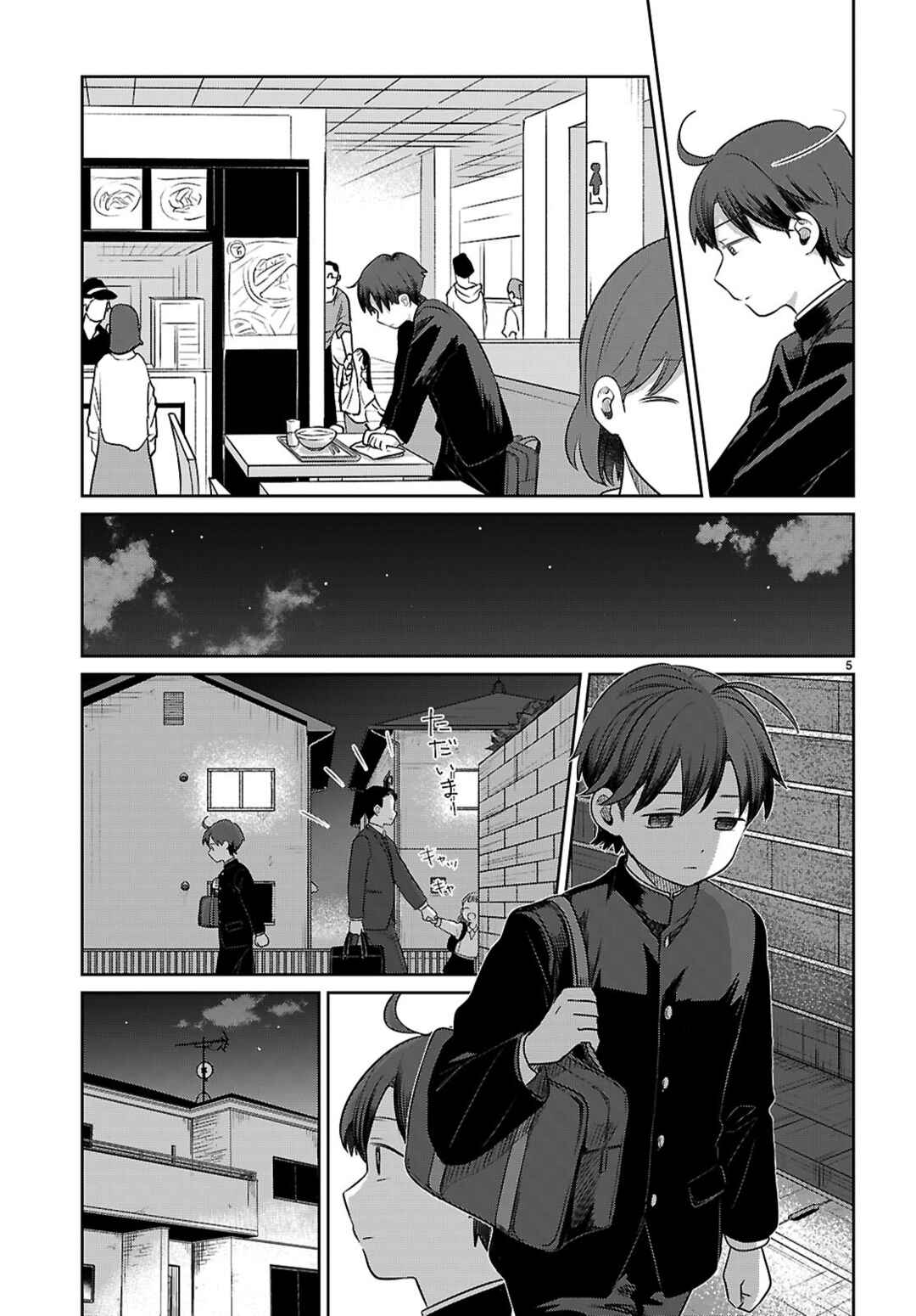 Ai no Senbiki ~Mamakatsu Shitara Mama ga Dekita Hanashi~ Chapter 1 - Page 8