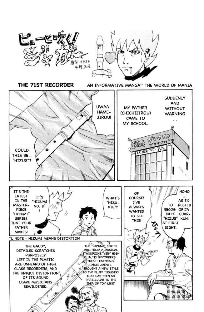 Pyu to Fuku! Jaguar Chapter 71 - Page 1