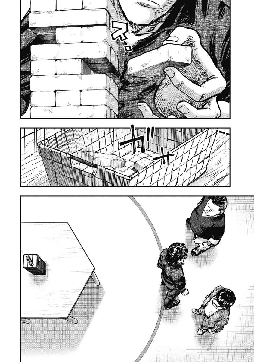 Bakuchi Gui Chapter 29 - Page 4