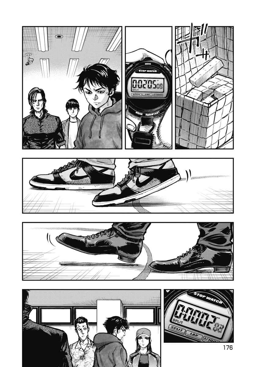 Bakuchi Gui Chapter 29 - Page 8