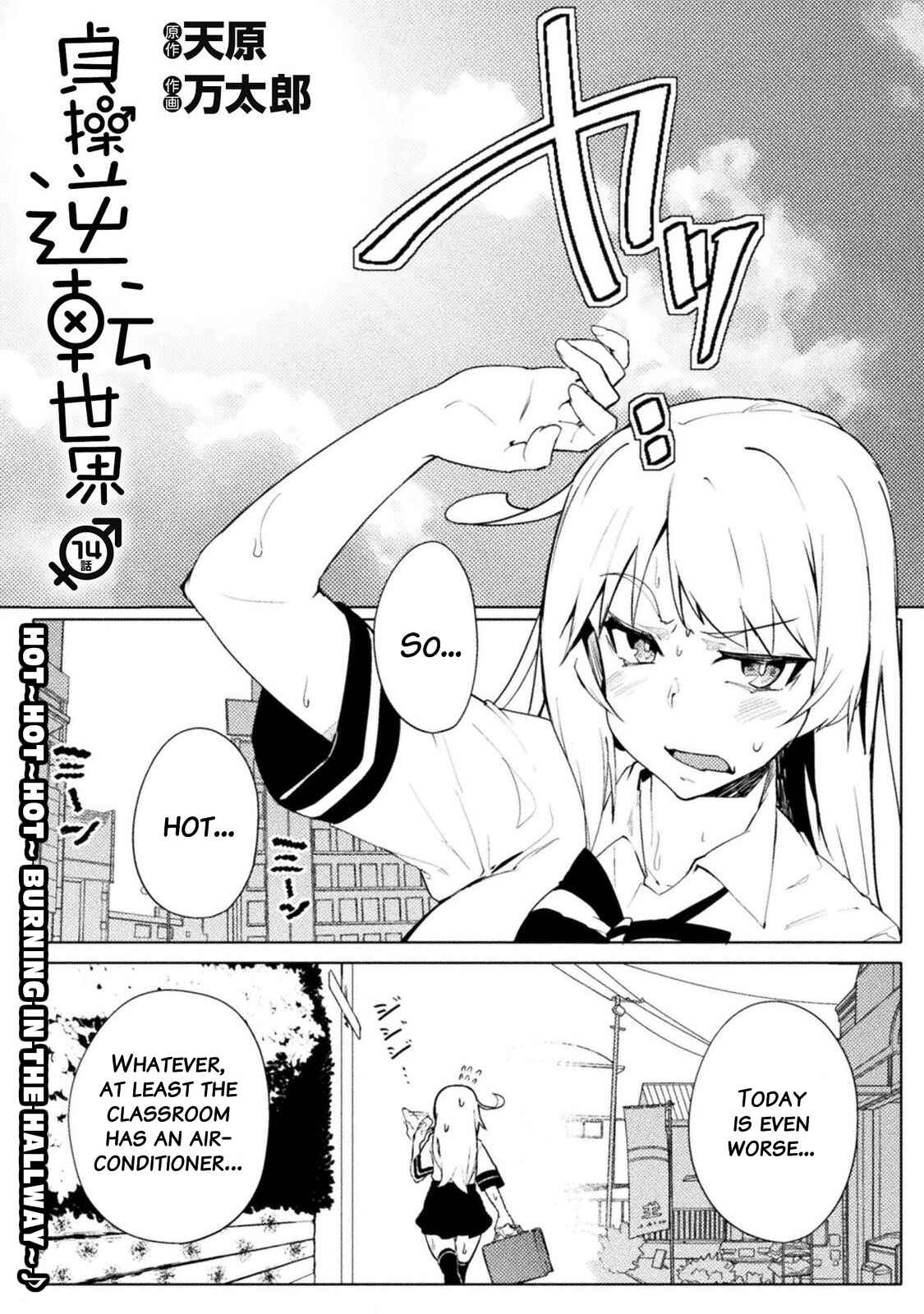 Teisou Gyakuten Sekai Chapter 14 - Page 1