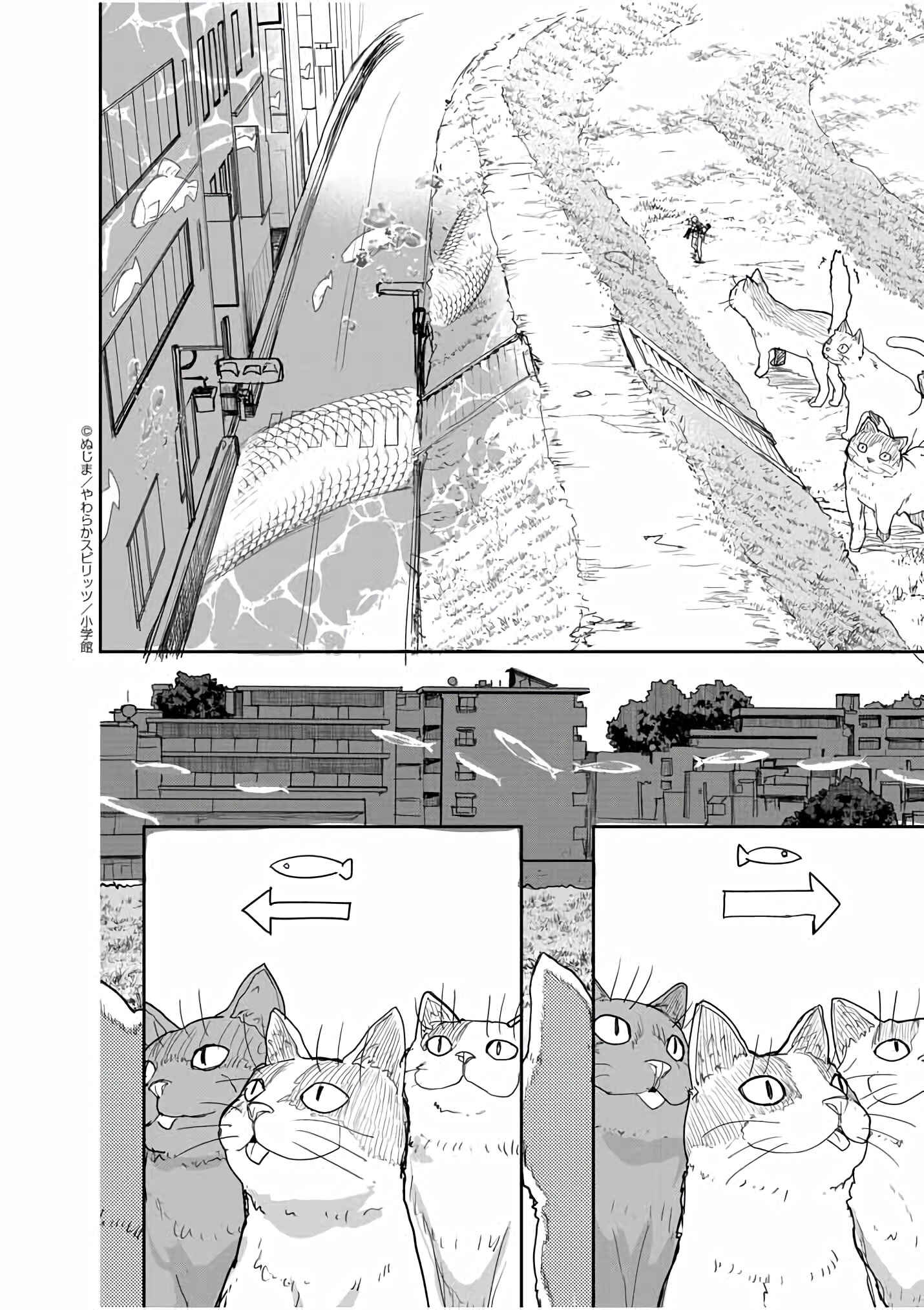 Kaii to Otome to Kamikakushi Chapter 40 - Page 11