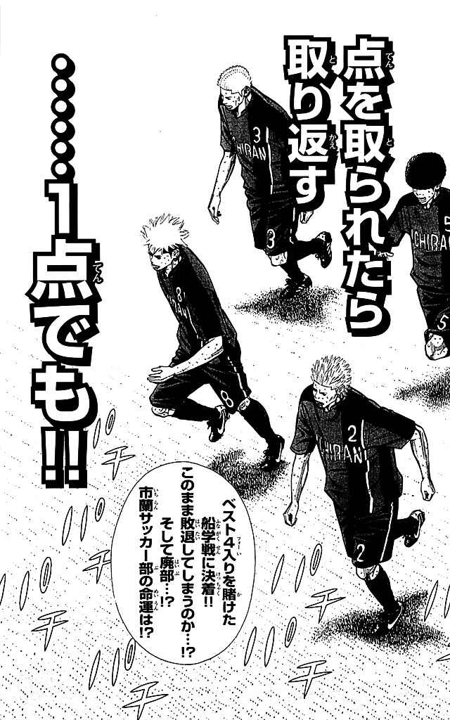Angel Voice Chapter 96 - Page 23