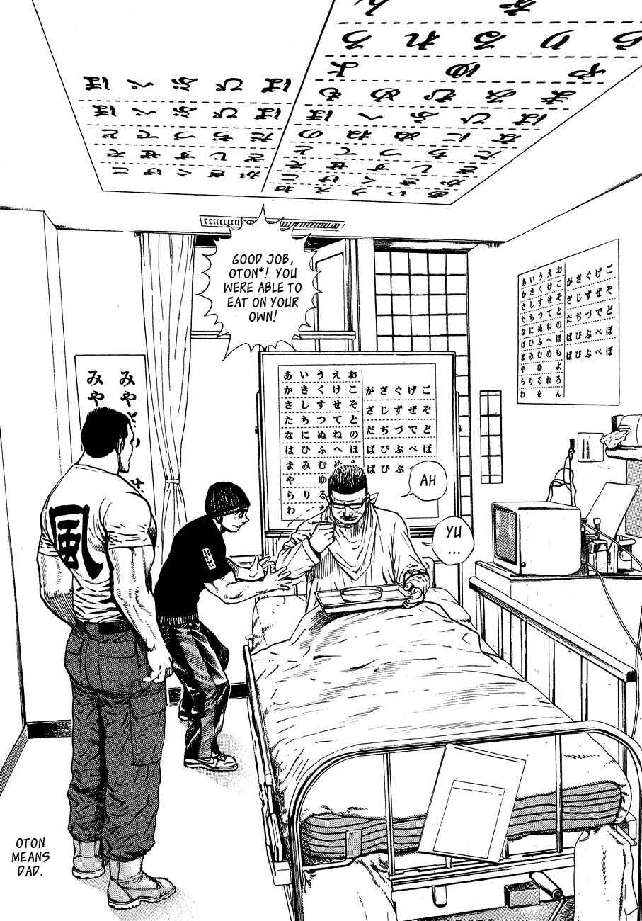 Tough Chapter 25 - Page 16