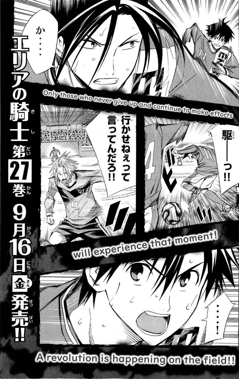Area no Kishi Chapter 222 - Page 21