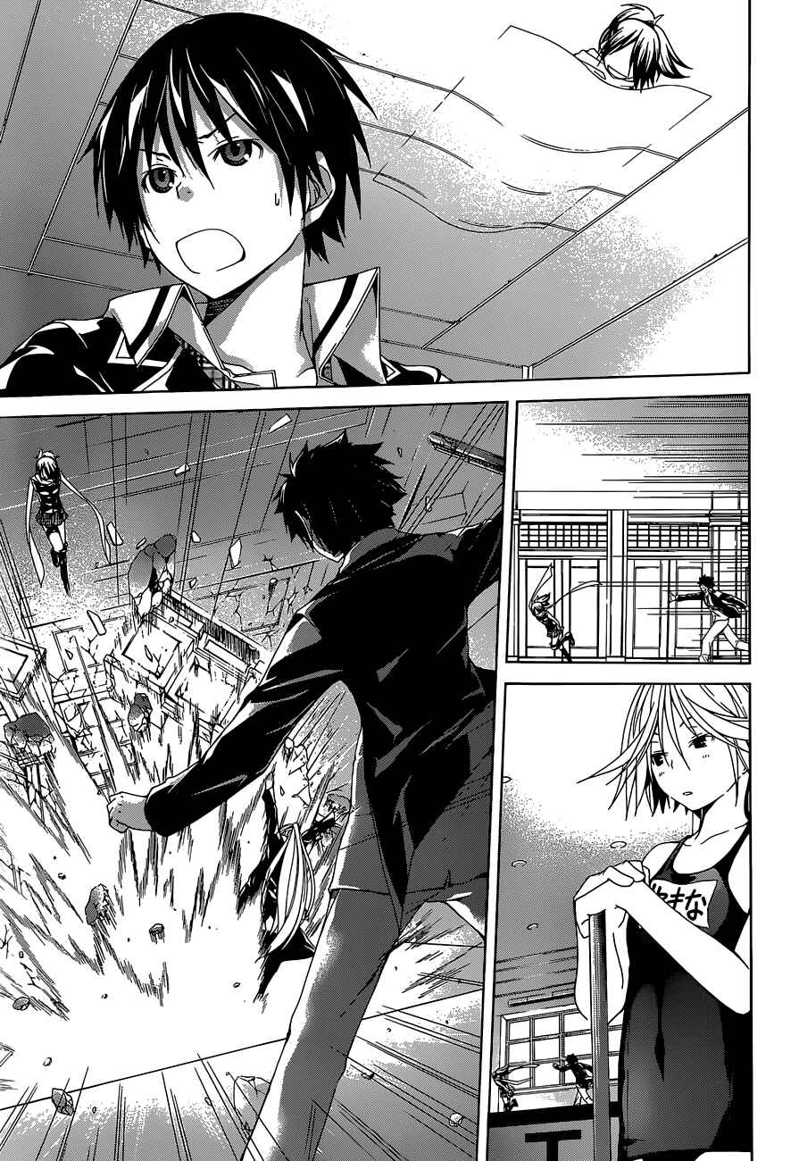 Trinity Seven - 7-Nin no Masho Tsukai Chapter 38 - Page 27