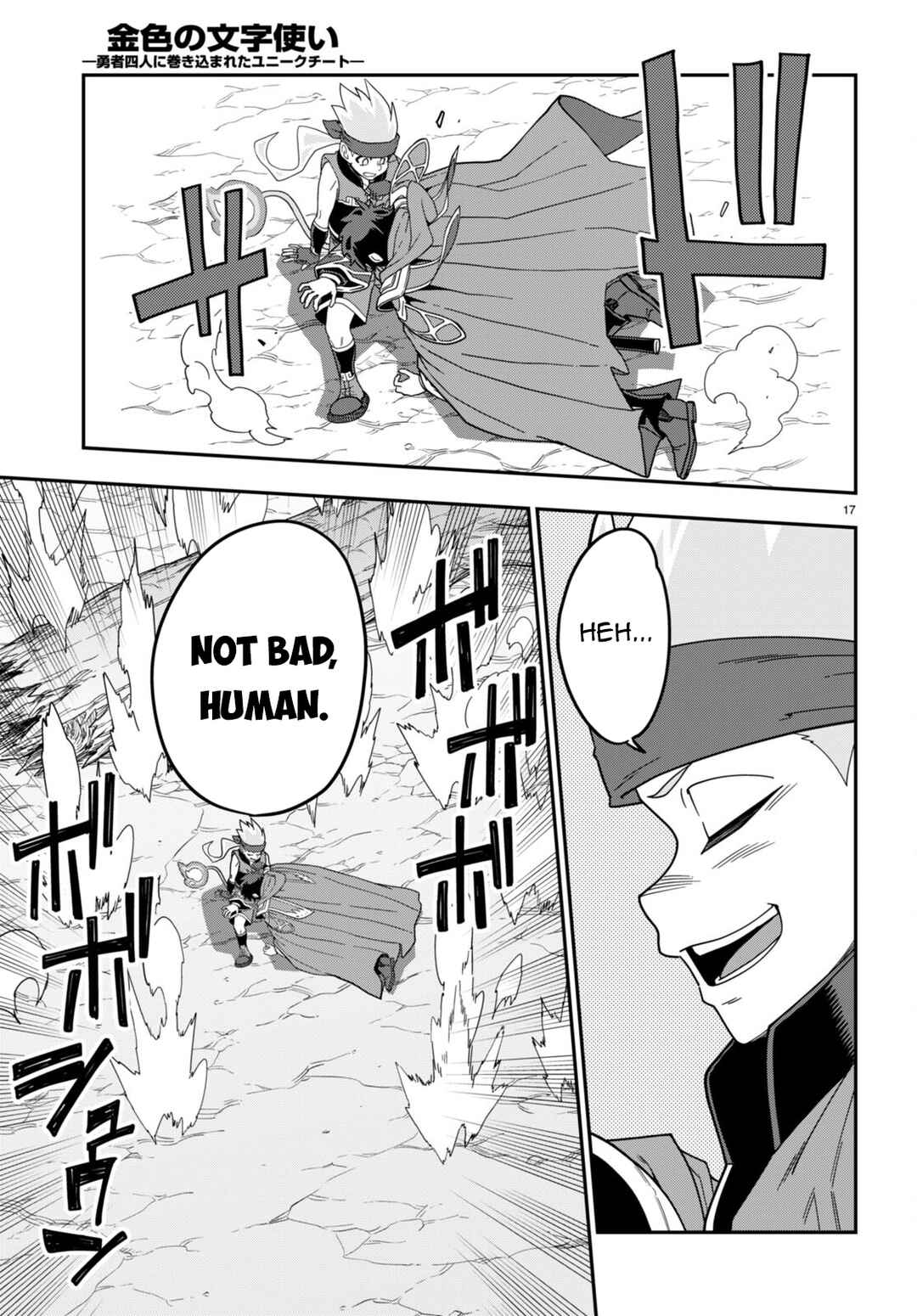 Konjiki no Word Master: Yuusha Yonin ni Makikomareta Unique Cheat Chapter 106 - Page 17