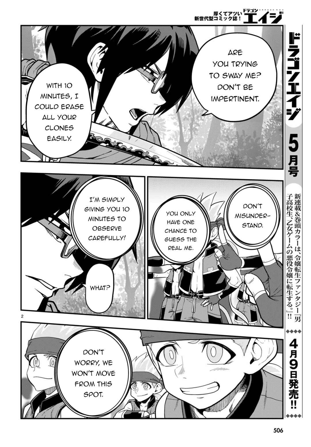 Konjiki no Word Master: Yuusha Yonin ni Makikomareta Unique Cheat Chapter 106 - Page 3