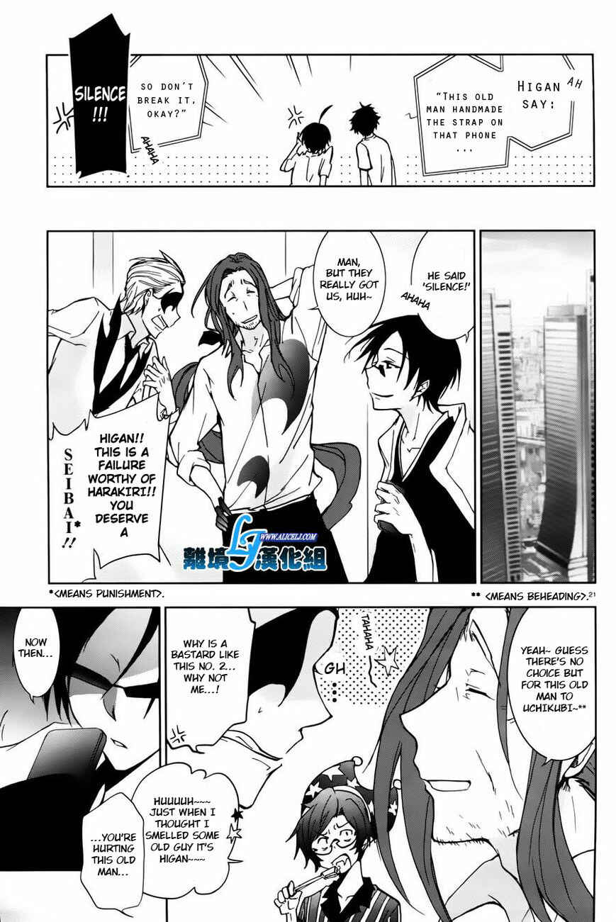 Servamp Chapter 27 - Page 16