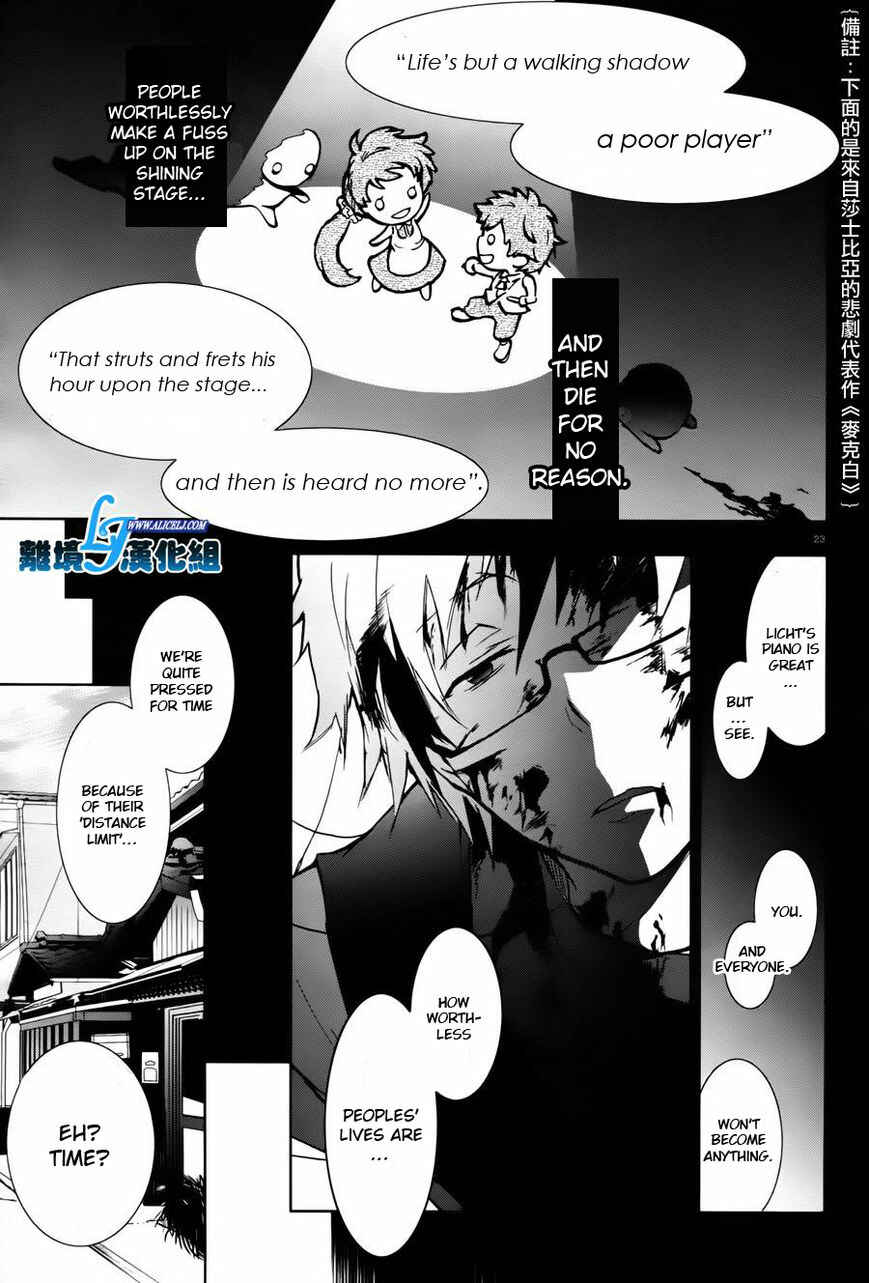 Servamp Chapter 27 - Page 18