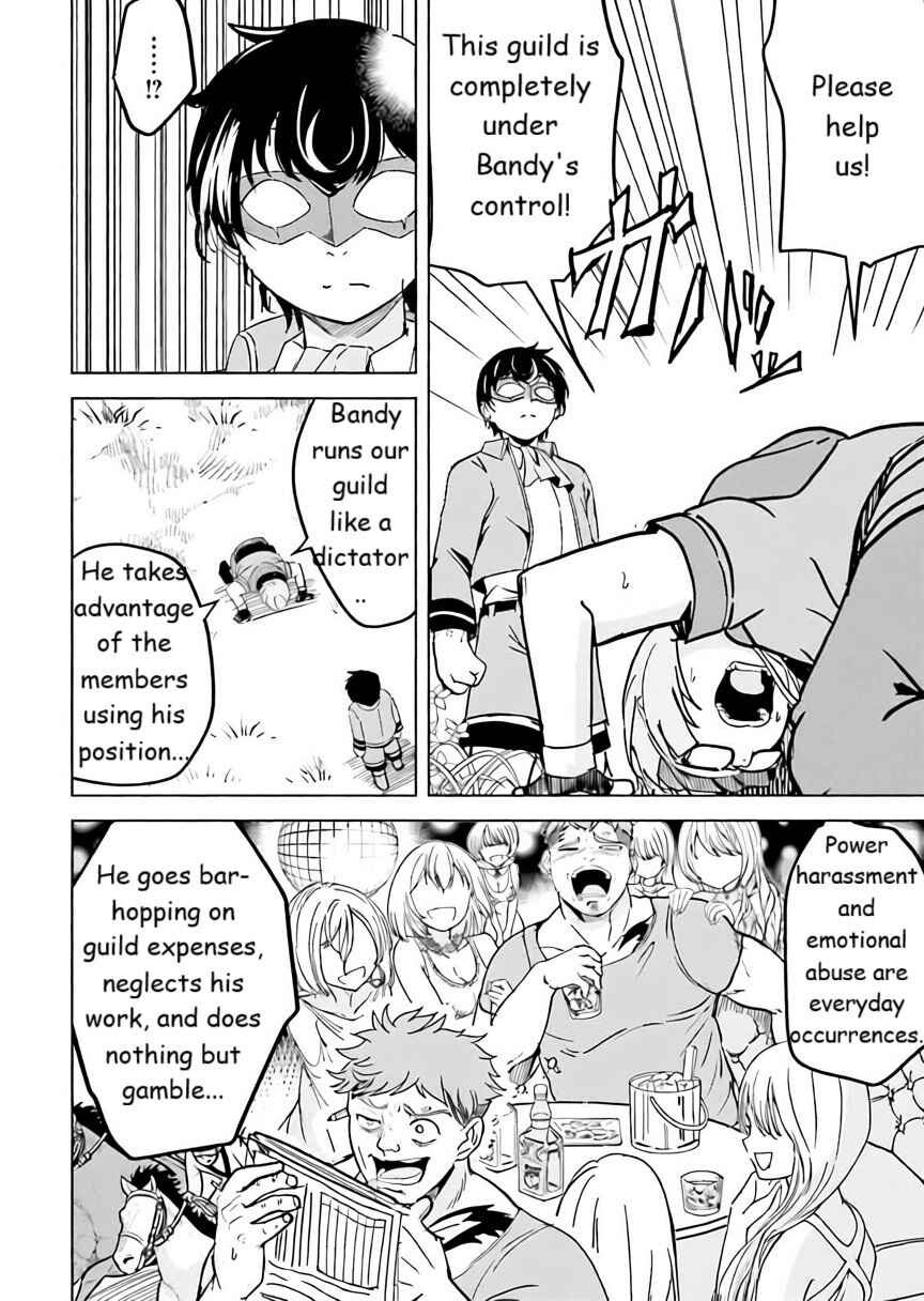 Isekai Saikouhou no Guild Leader ~Guild Saijaku no Boku da Kedo, Guild Members Zen'in no ai ga Omokute Guild wo Yameraremasen~ Chapter 11 - Page 12