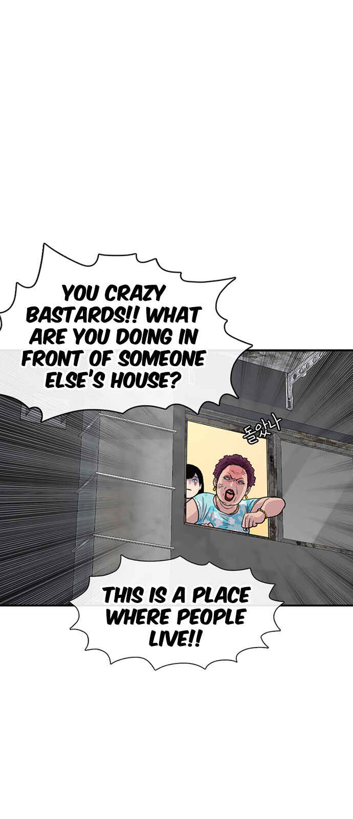 Byeorisamsyap Chapter 201 - Page 21
