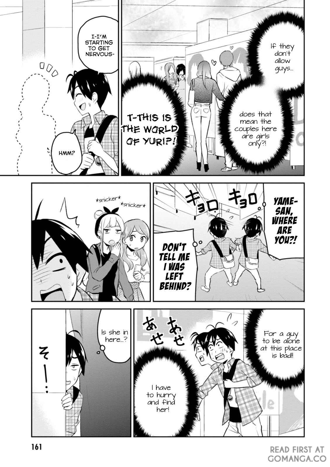 Hajimete no Gal Chapter 10 - Page 6
