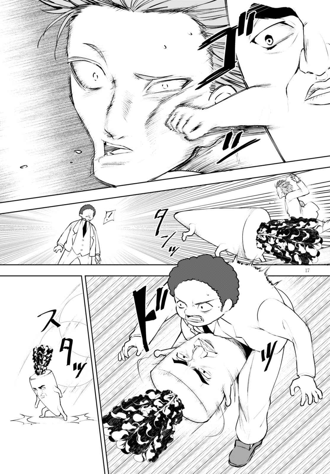 Botsuraku Yotei Nanode, Kajishokunin o Mezasu Chapter 11 - Page 18