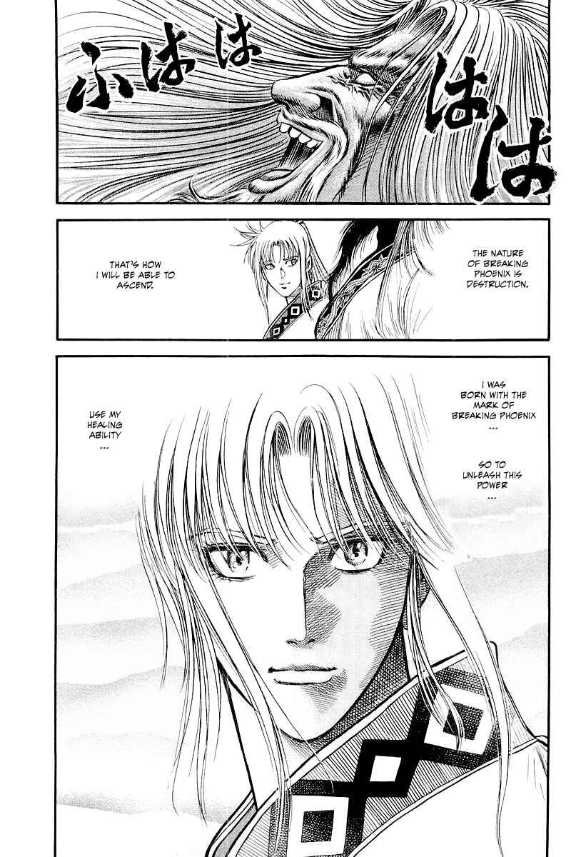 Ryuroden Chapter 86 - Page 17