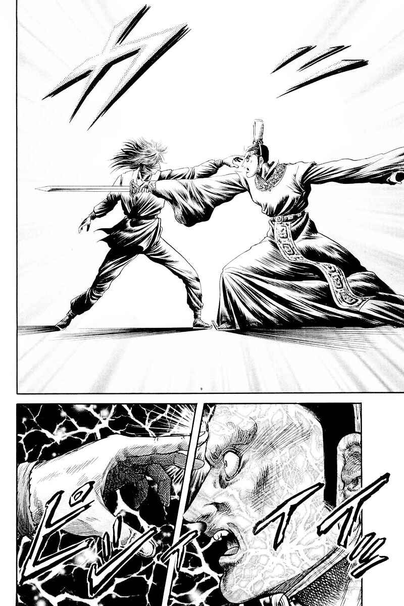 Ryuroden Chapter 86 - Page 28
