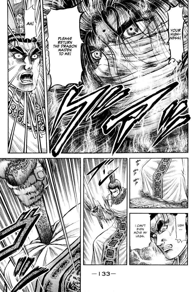 Ryuroden Chapter 86 - Page 5