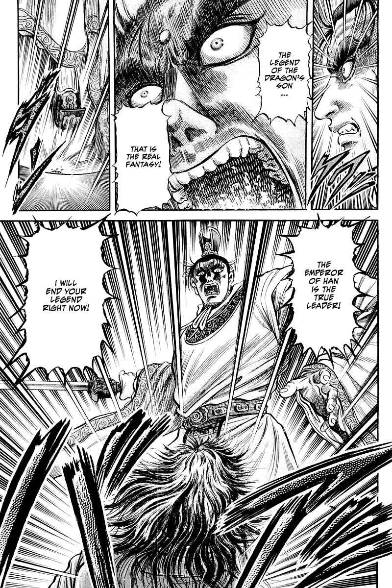 Ryuroden Chapter 86 - Page 7