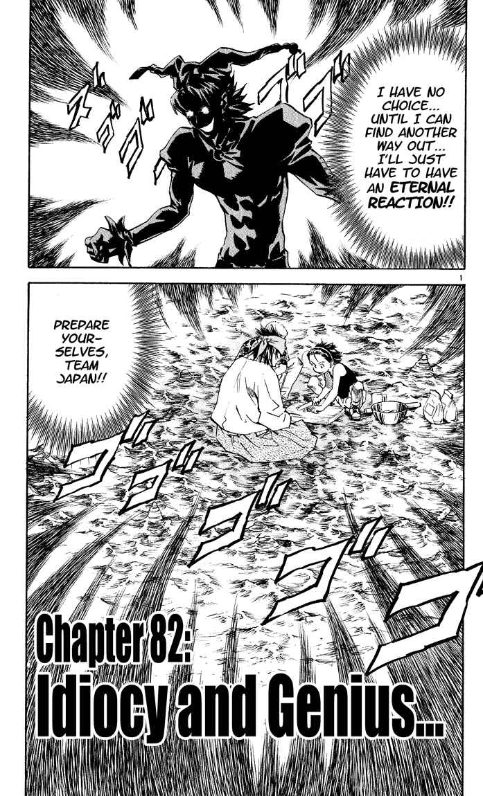Yakitate!! Japan Chapter 82 - Page 1