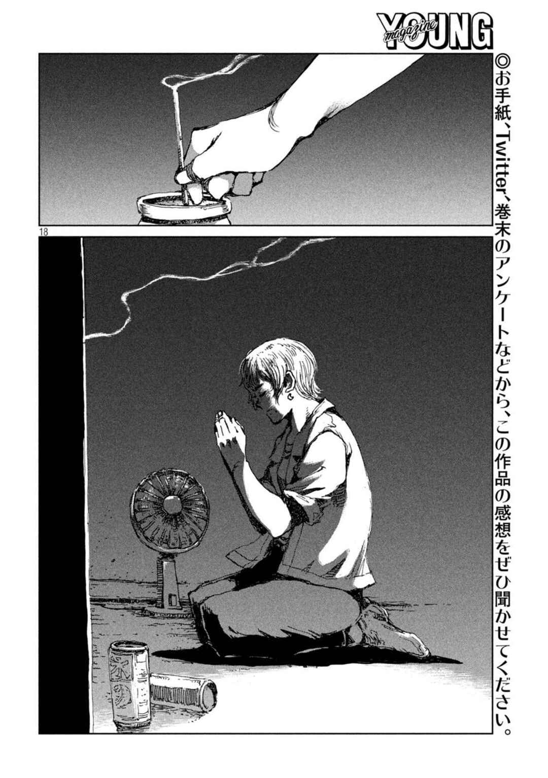 Kimi ga Kemono ni Naru Mae ni Chapter 53 - Page 20