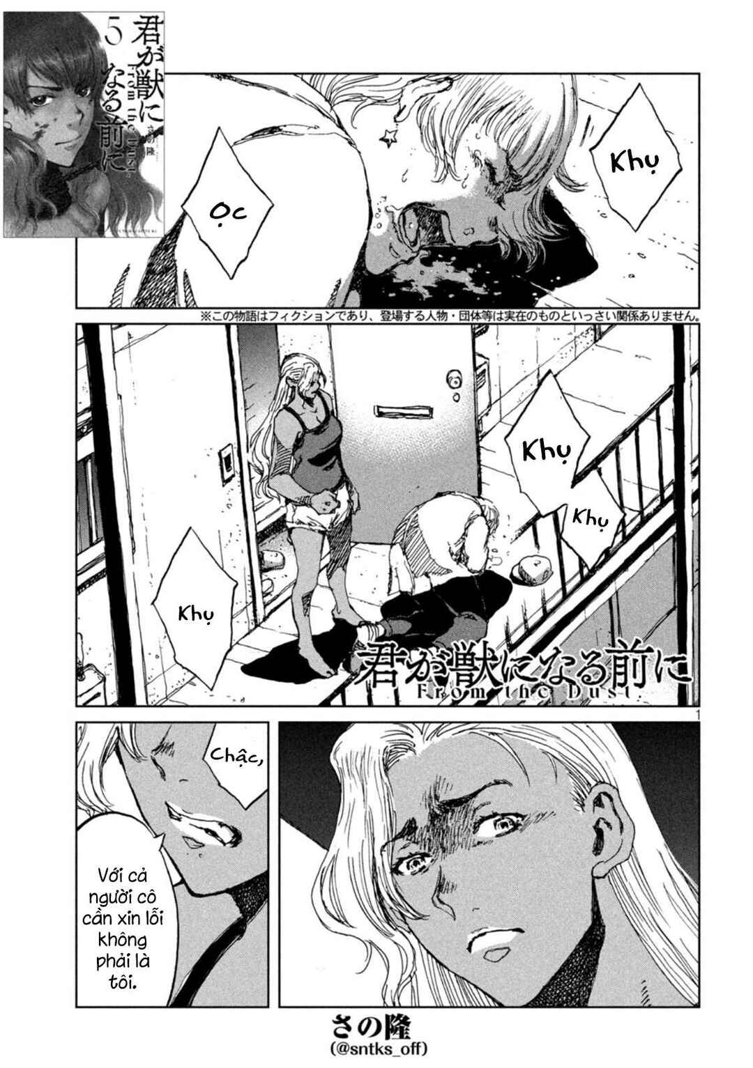 Kimi ga Kemono ni Naru Mae ni Chapter 53 - Page 3