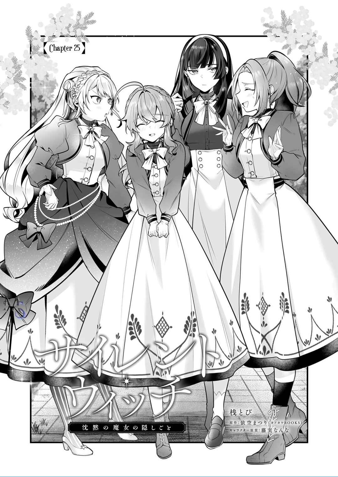 Silent Witch: Chinmoku no Majo no Kakushigoto Chapter 25 - Page 2
