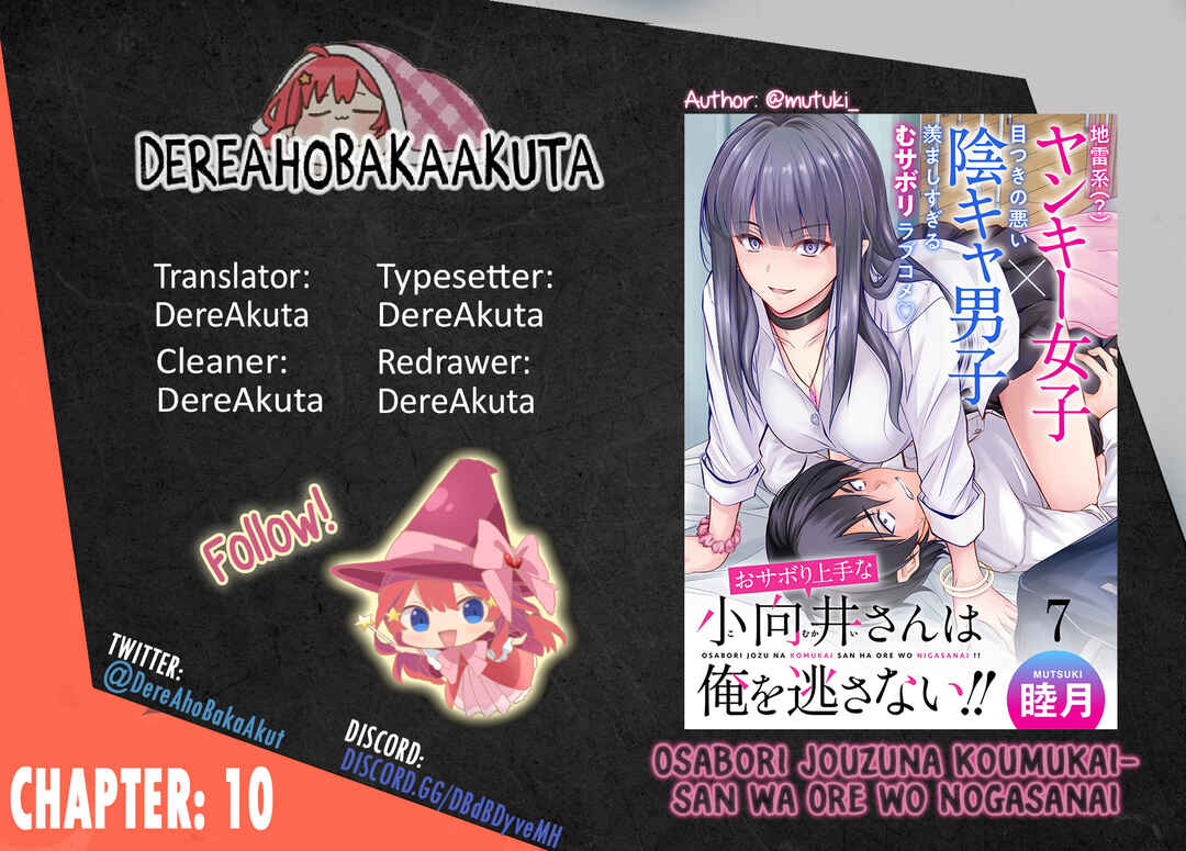 Osabori Jouzuna Komukai-san wa Ore wo Nogasanai!! Chapter 10 - Page 1