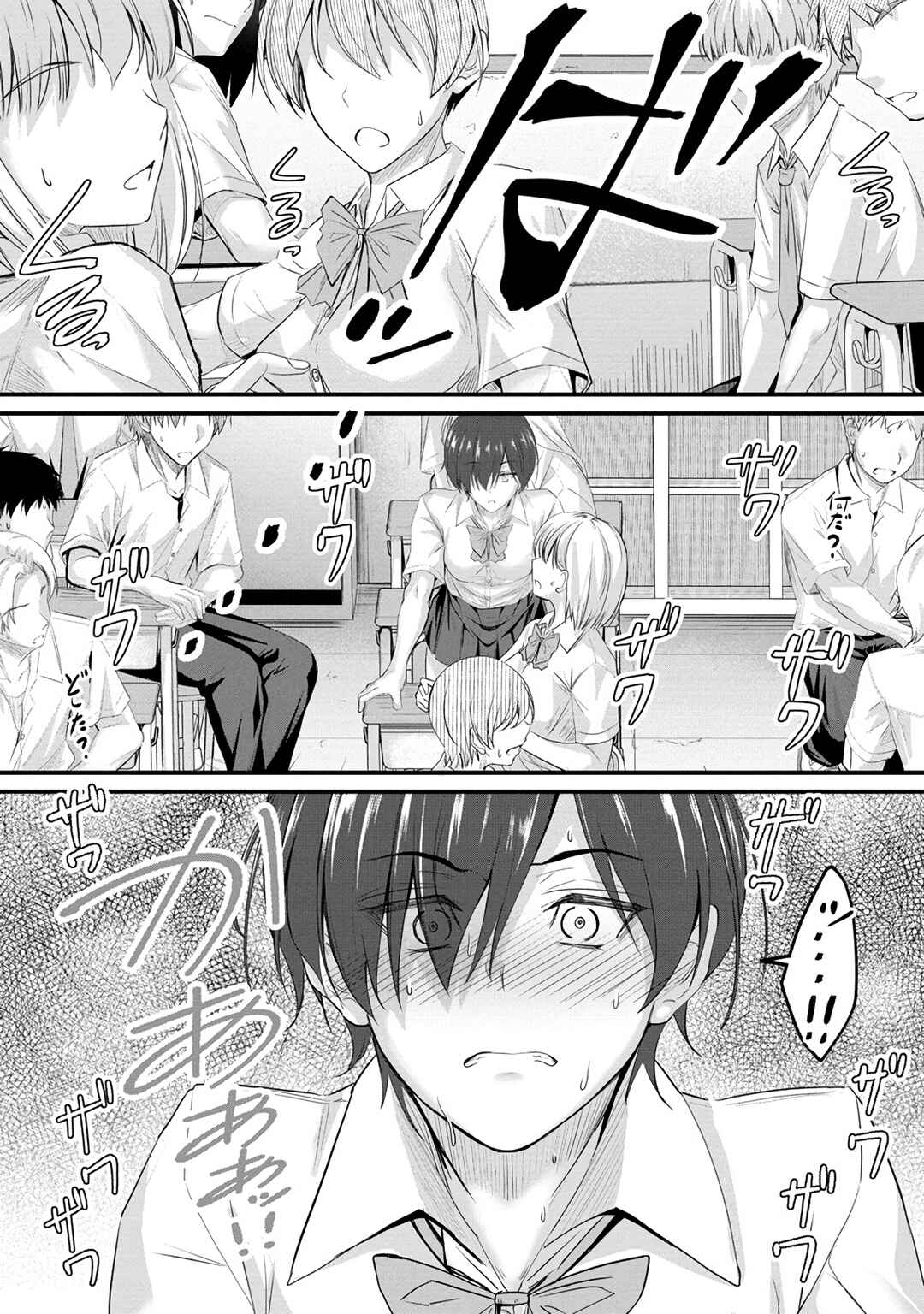 Osabori Jouzuna Komukai-san wa Ore wo Nogasanai!! Chapter 10 - Page 12