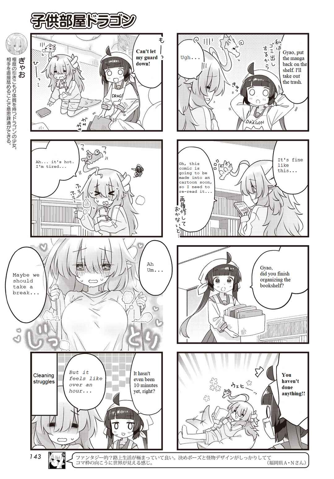 Kodomo-beya Dragon Chapter 9 - Page 5