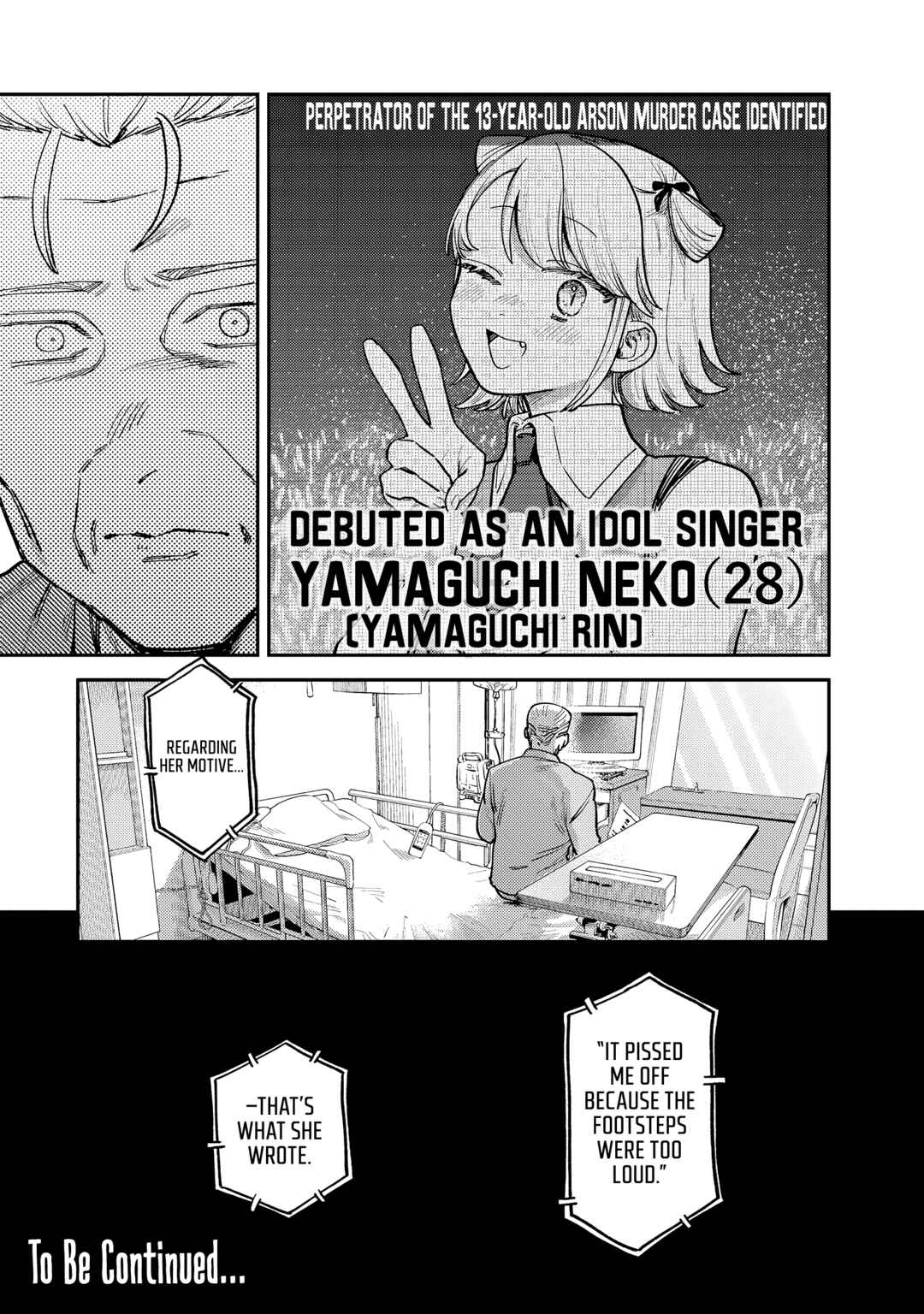 Tsumi to Batsu no Spica Chapter 8 - Page 21