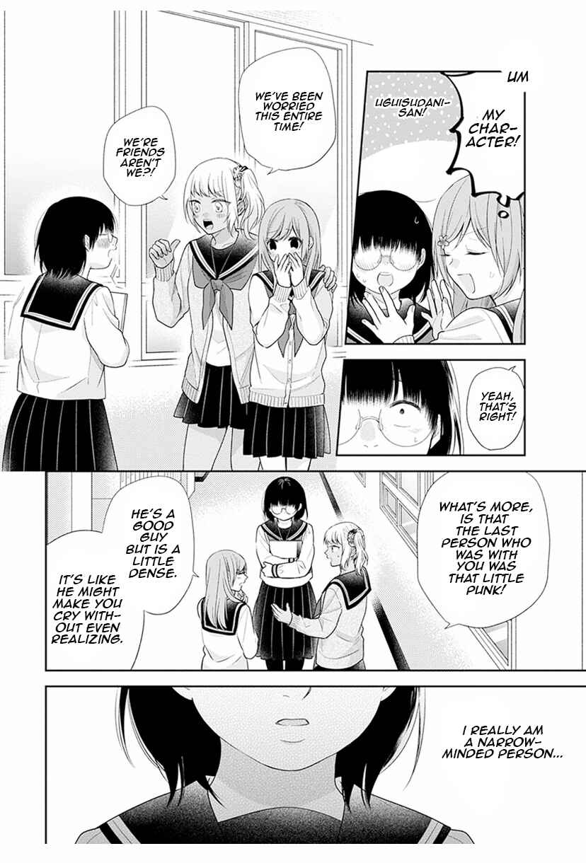 Busu ni Hanataba o. Chapter 42 - Page 24